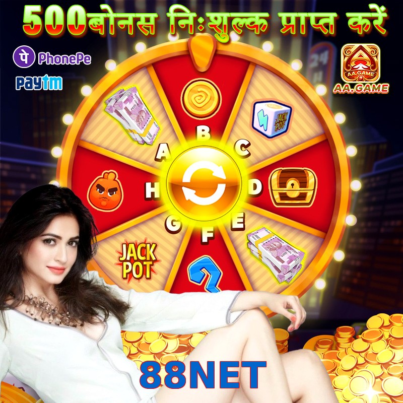 88NET